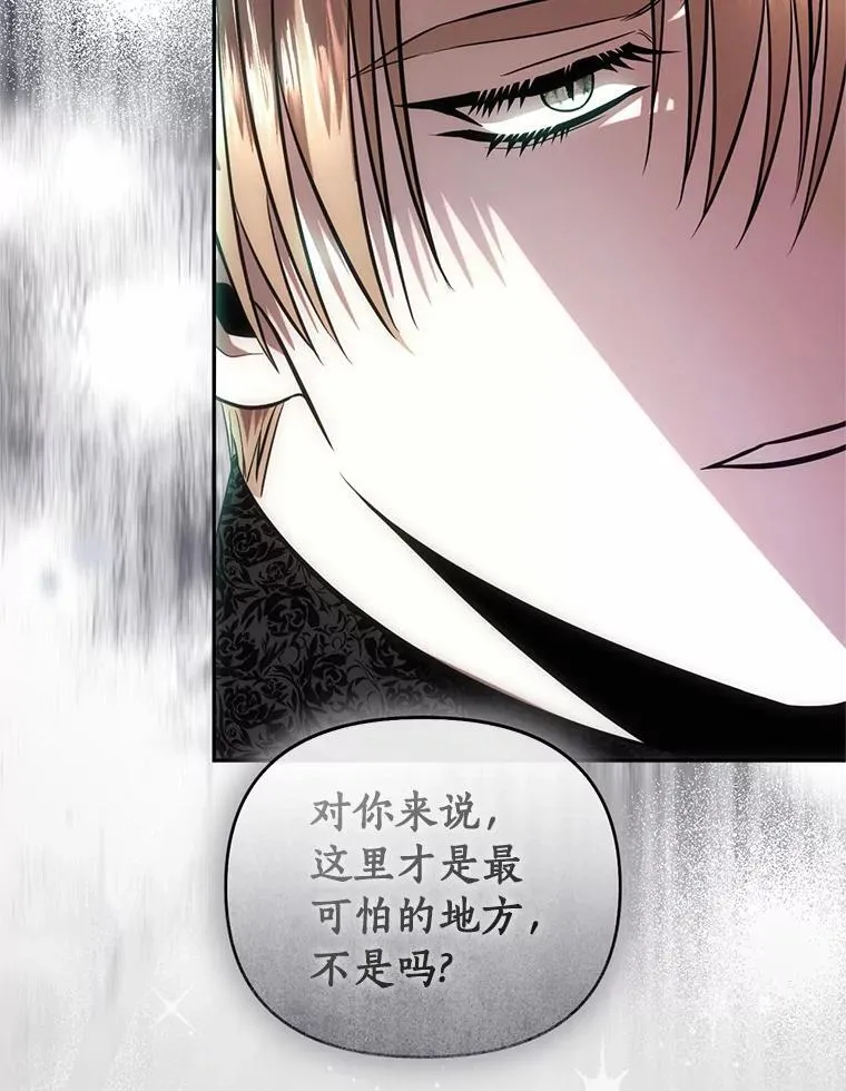 72.后悔 第98页