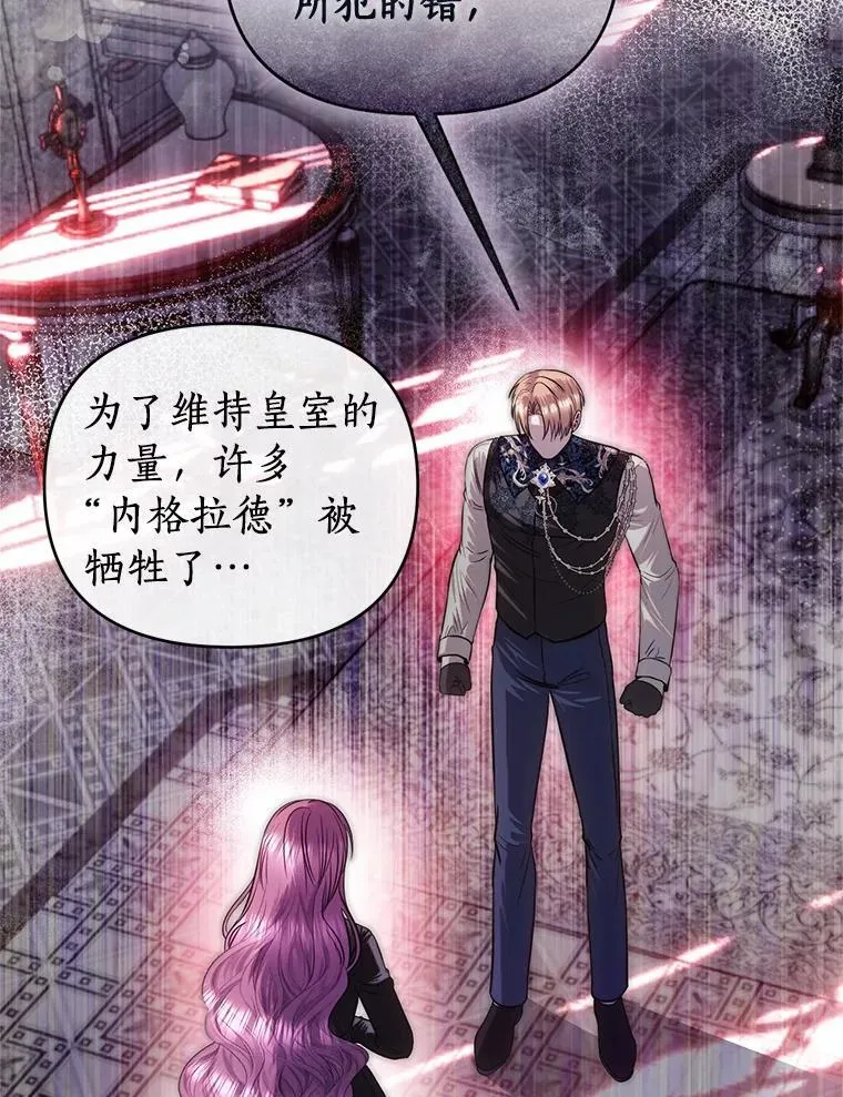 75.政治联姻 第2页