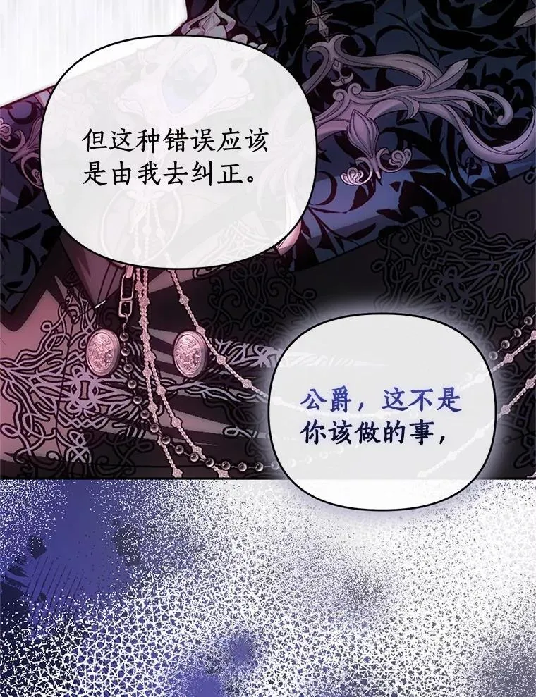 75.政治联姻 第5页