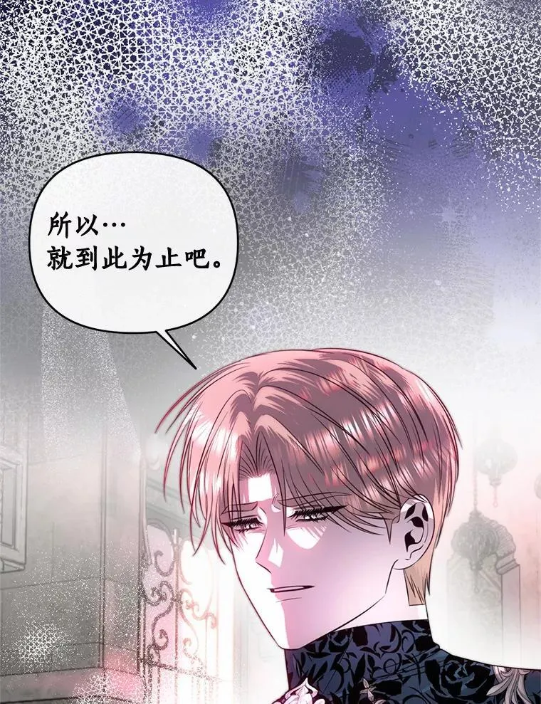 75.政治联姻 第6页