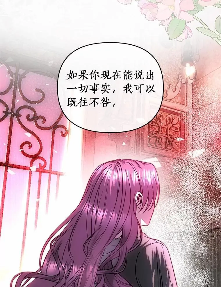 75.政治联姻 第10页
