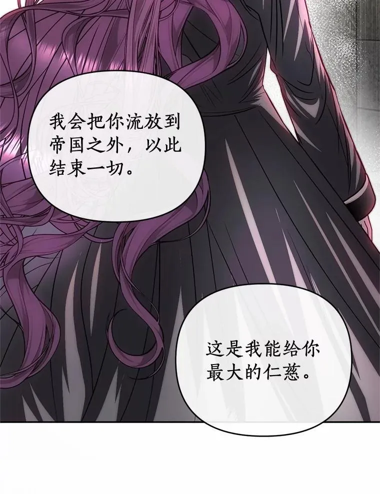 75.政治联姻 第11页