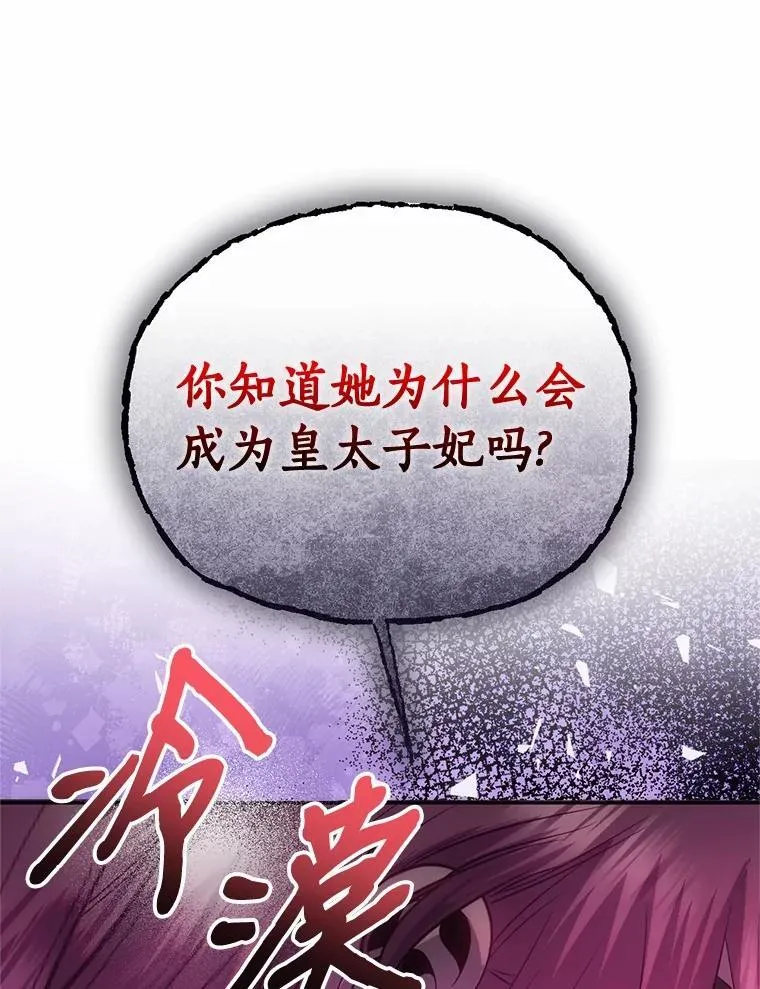 75.政治联姻 第16页