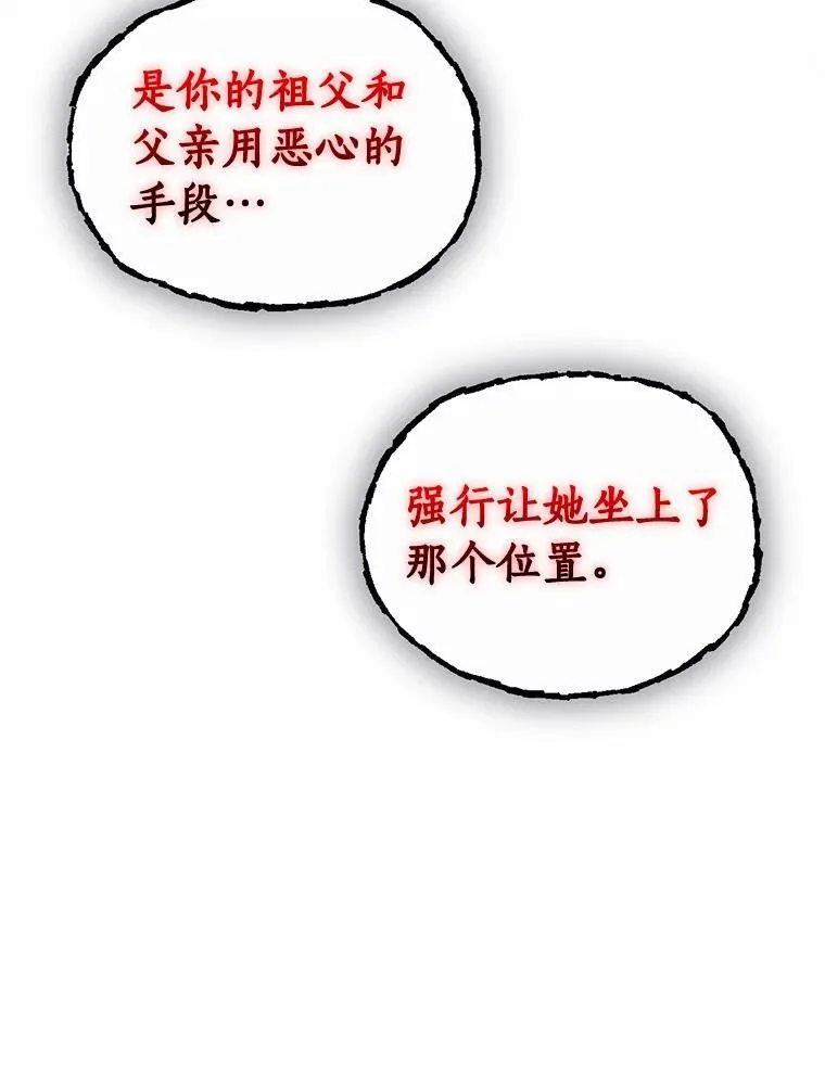 75.政治联姻 第18页