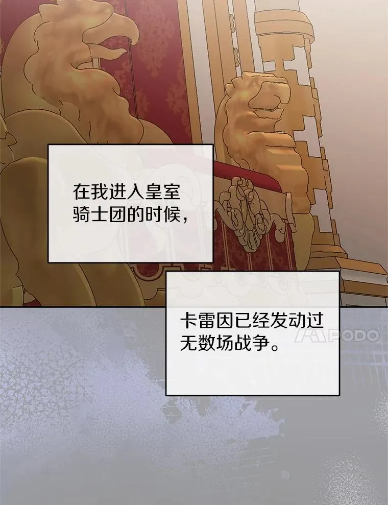 75.政治联姻 第20页