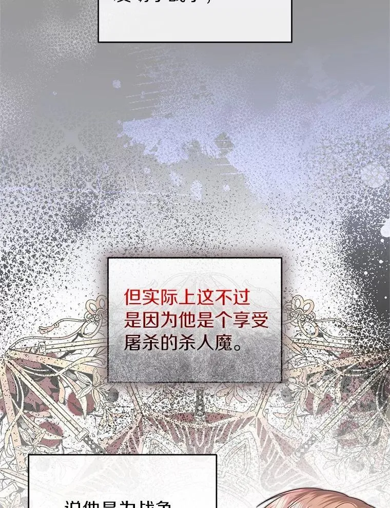 75.政治联姻 第22页