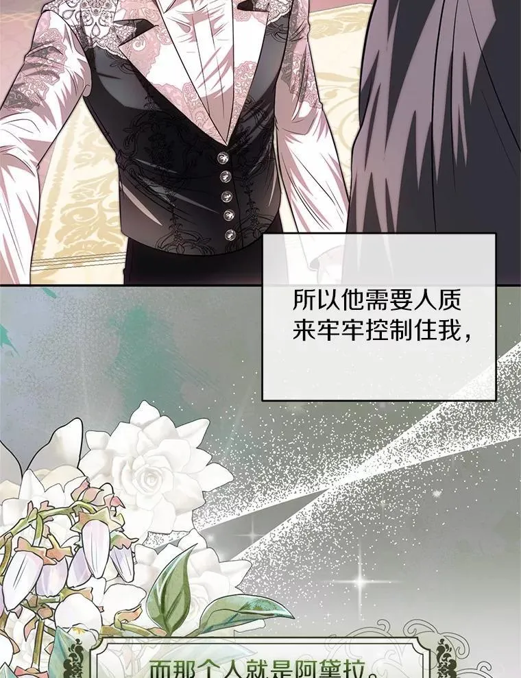 75.政治联姻 第25页