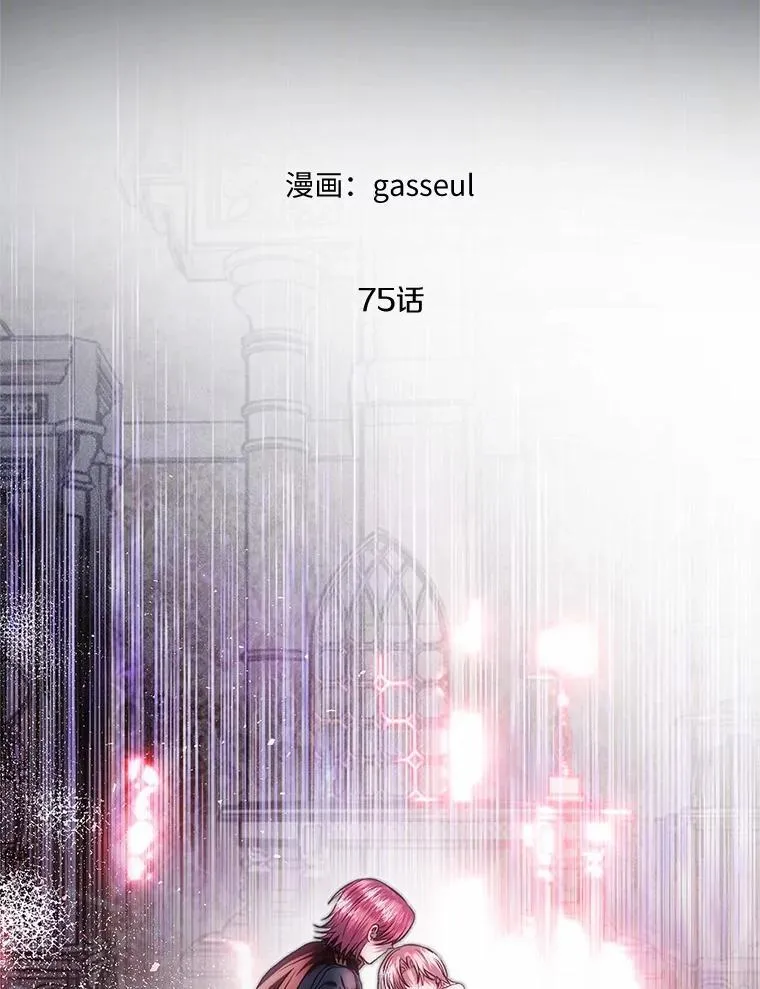 75.政治联姻 第31页