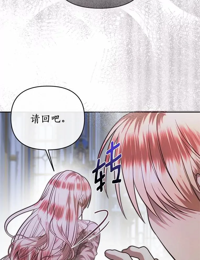 75.政治联姻 第45页