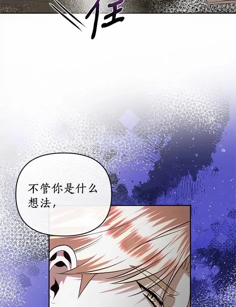 75.政治联姻 第48页