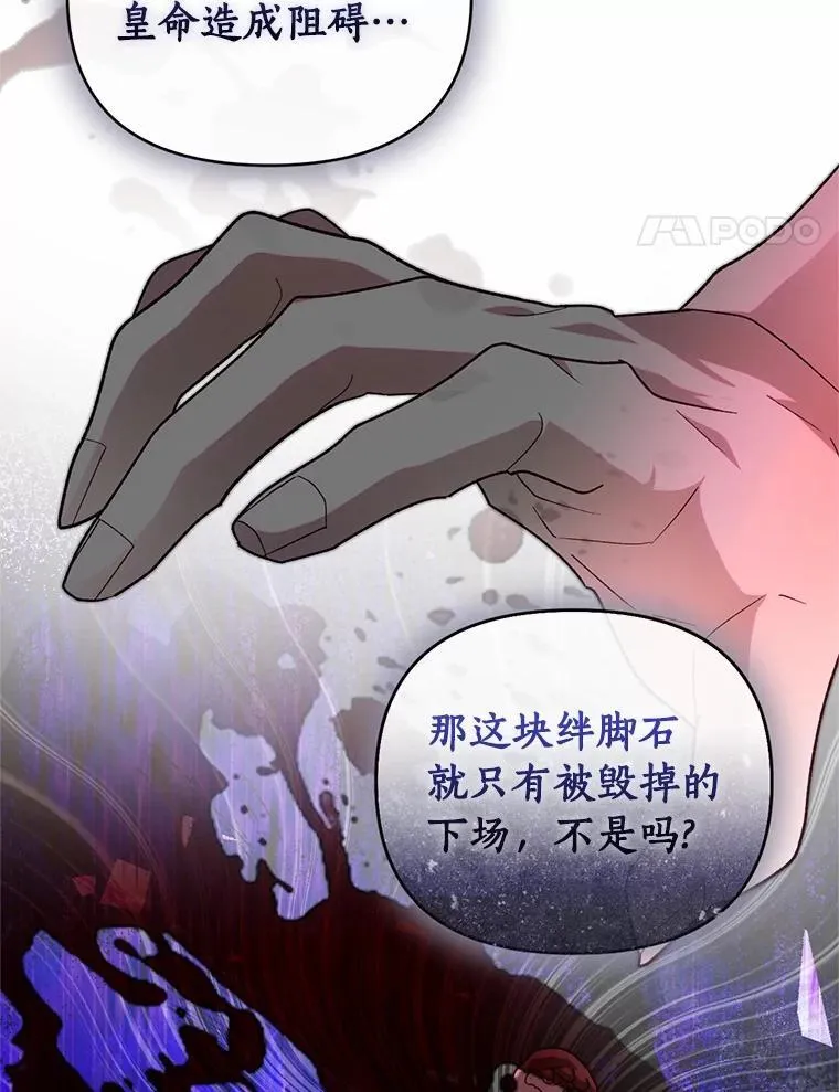 75.政治联姻 第50页