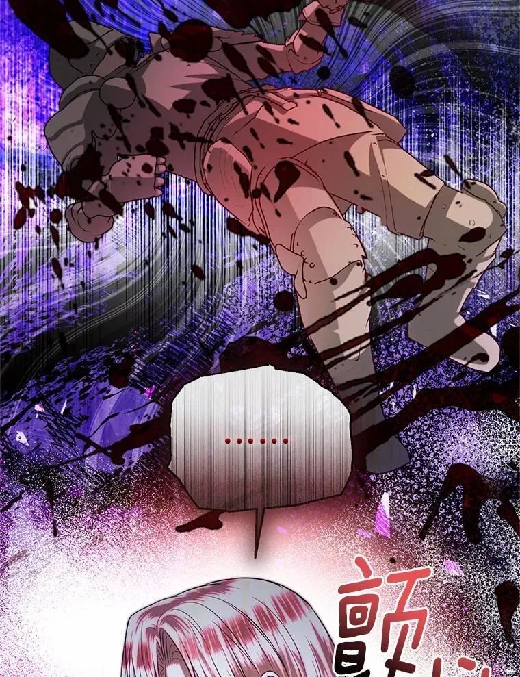 75.政治联姻 第51页
