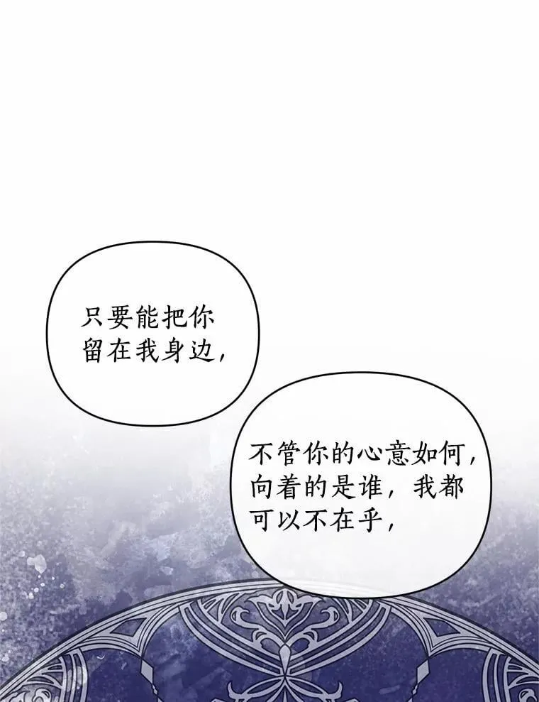 75.政治联姻 第55页