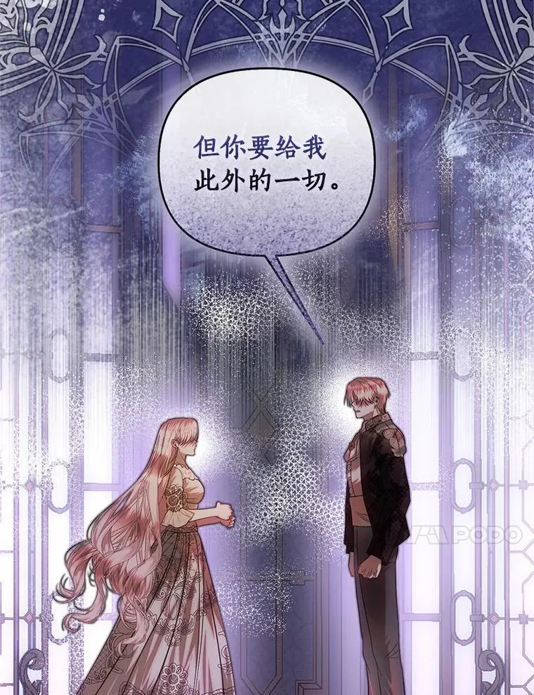 75.政治联姻 第56页