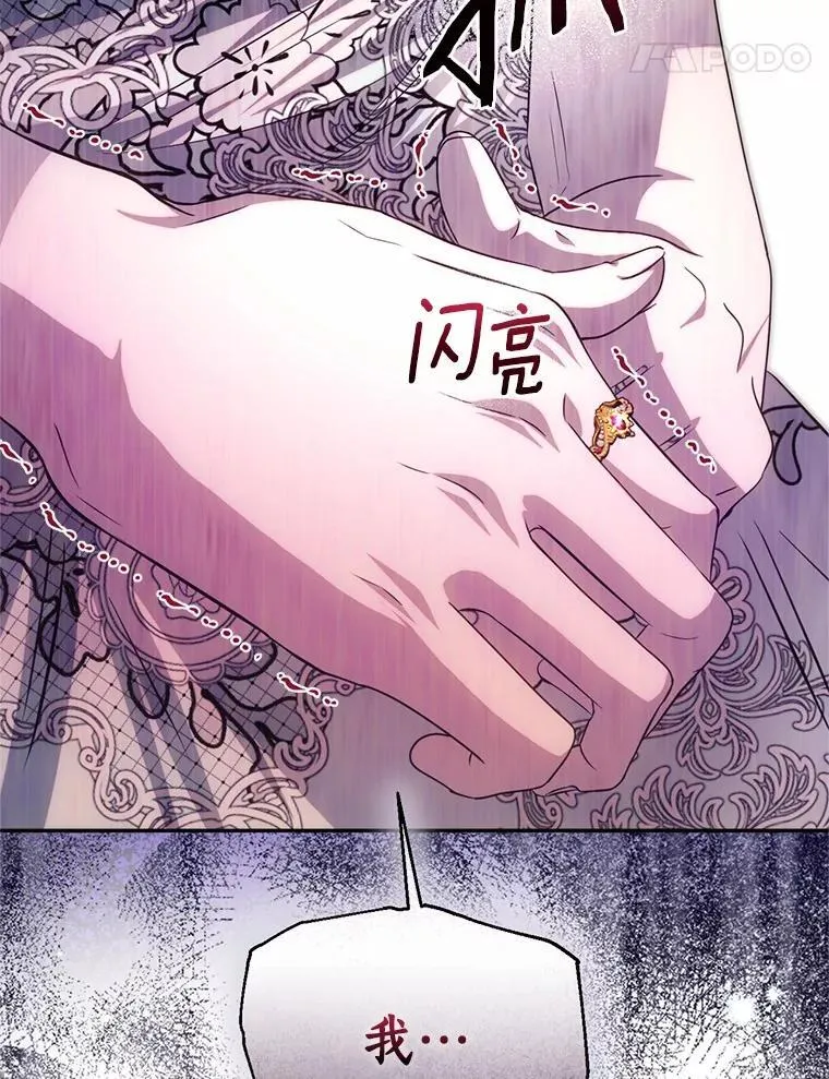 75.政治联姻 第60页