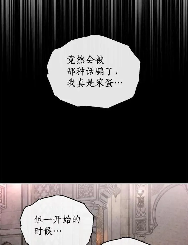 75.政治联姻 第62页
