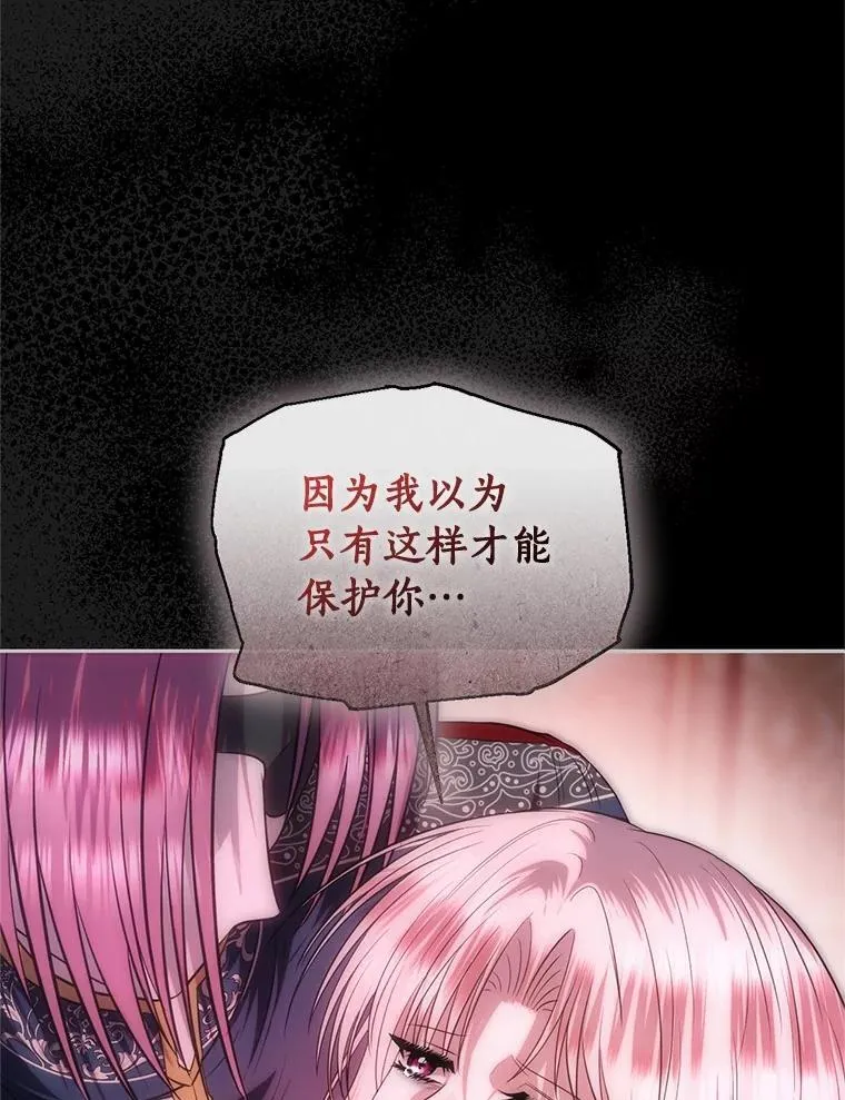 75.政治联姻 第64页