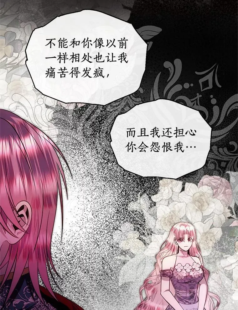 75.政治联姻 第68页
