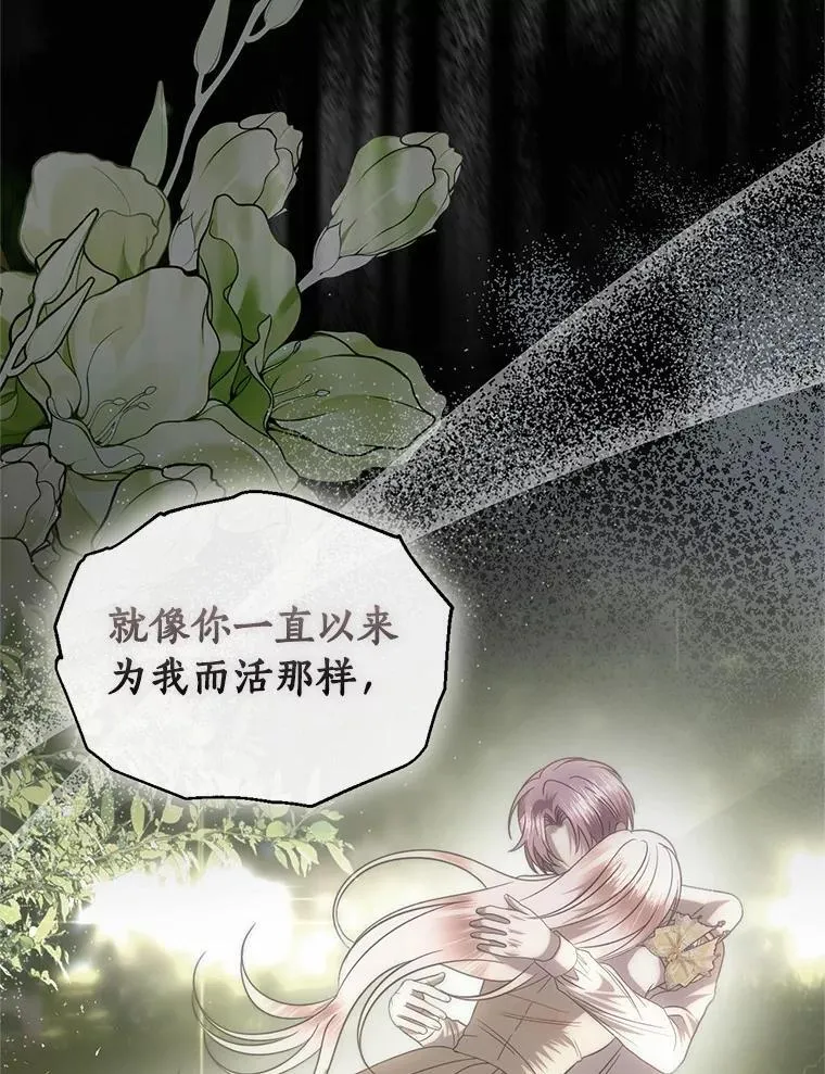 75.政治联姻 第70页