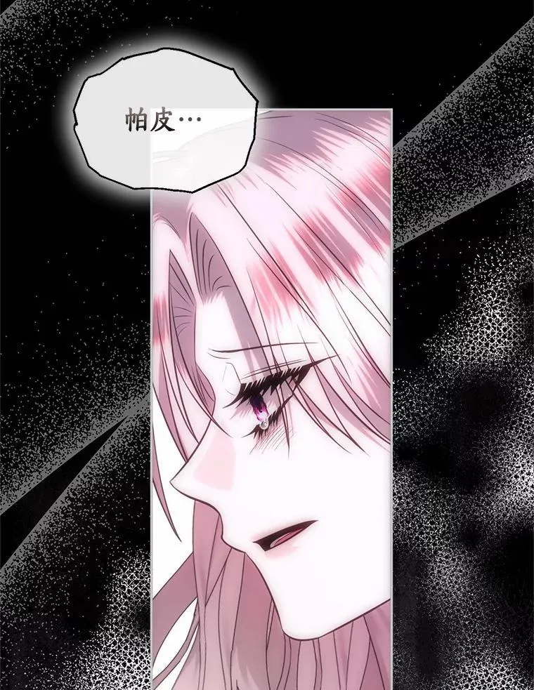 75.政治联姻 第80页