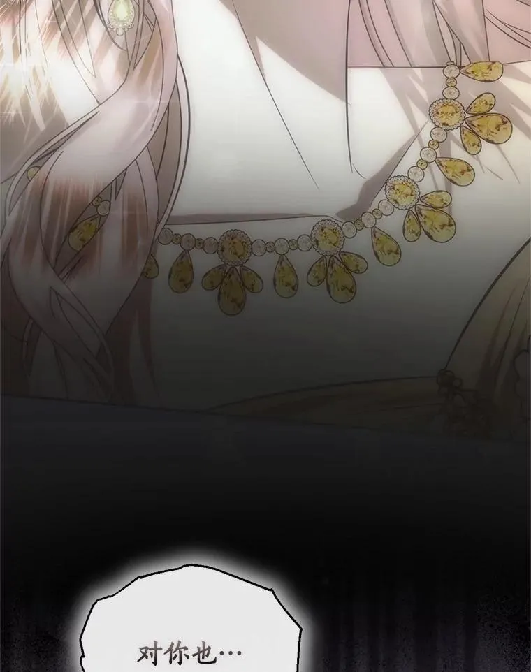 75.政治联姻 第92页