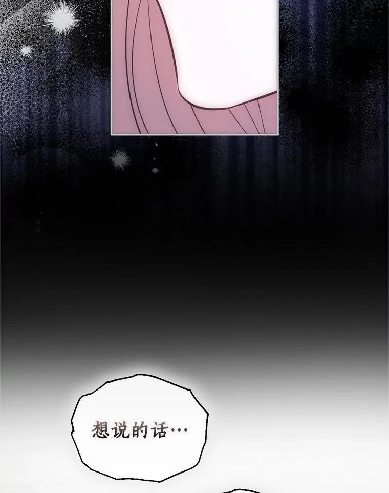 75.政治联姻 第94页