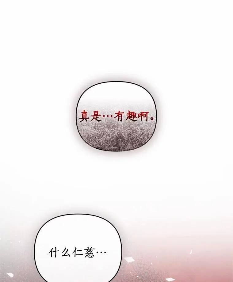 75.政治联姻 第100页