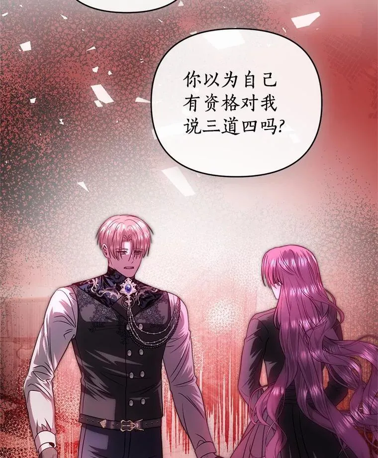 75.政治联姻 第101页