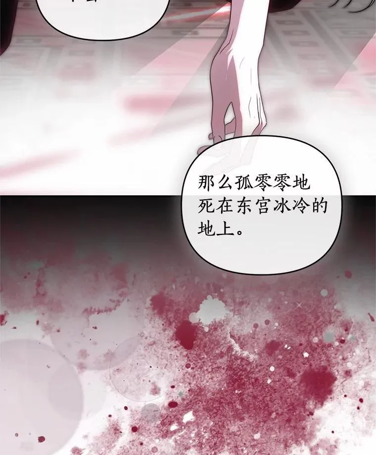 75.政治联姻 第105页