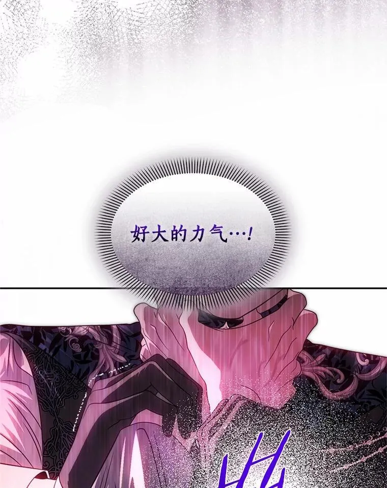 75.政治联姻 第114页