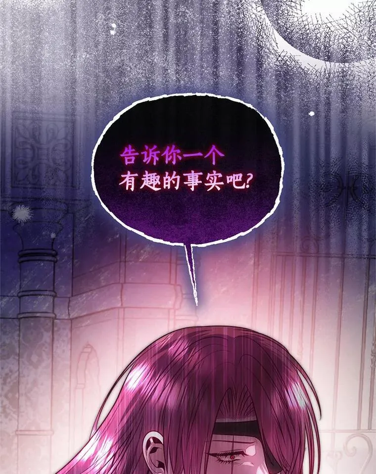 75.政治联姻 第116页