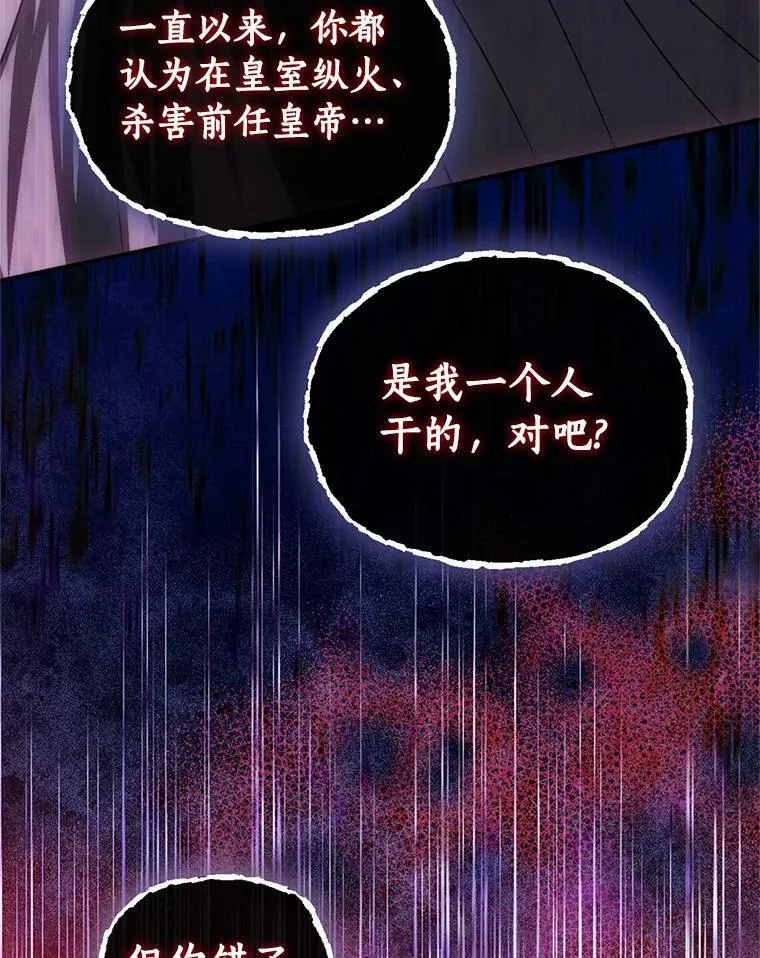 75.政治联姻 第118页