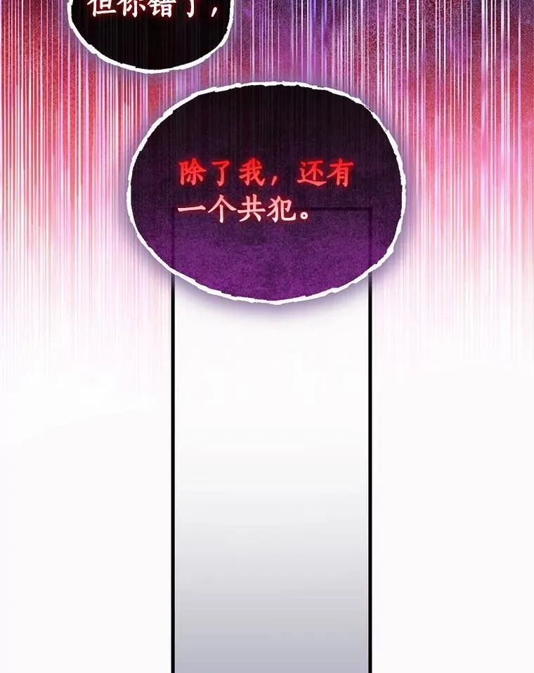 75.政治联姻 第119页