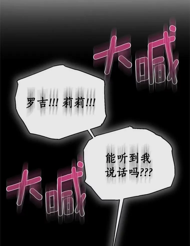 76.洗礼仪式 第102页