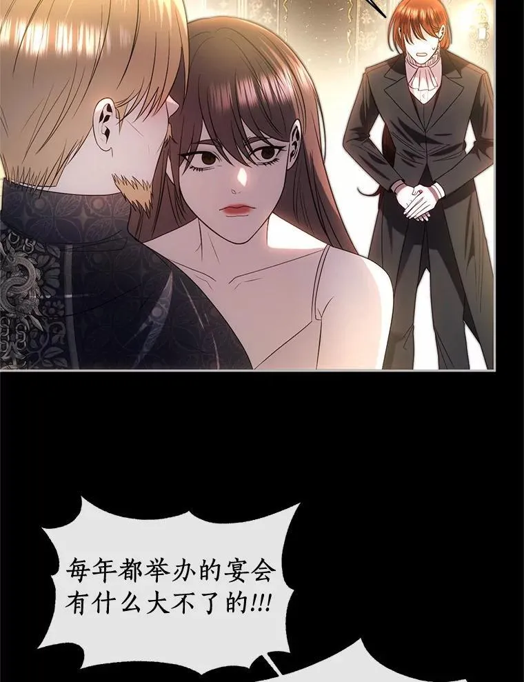 78.起火 第13页