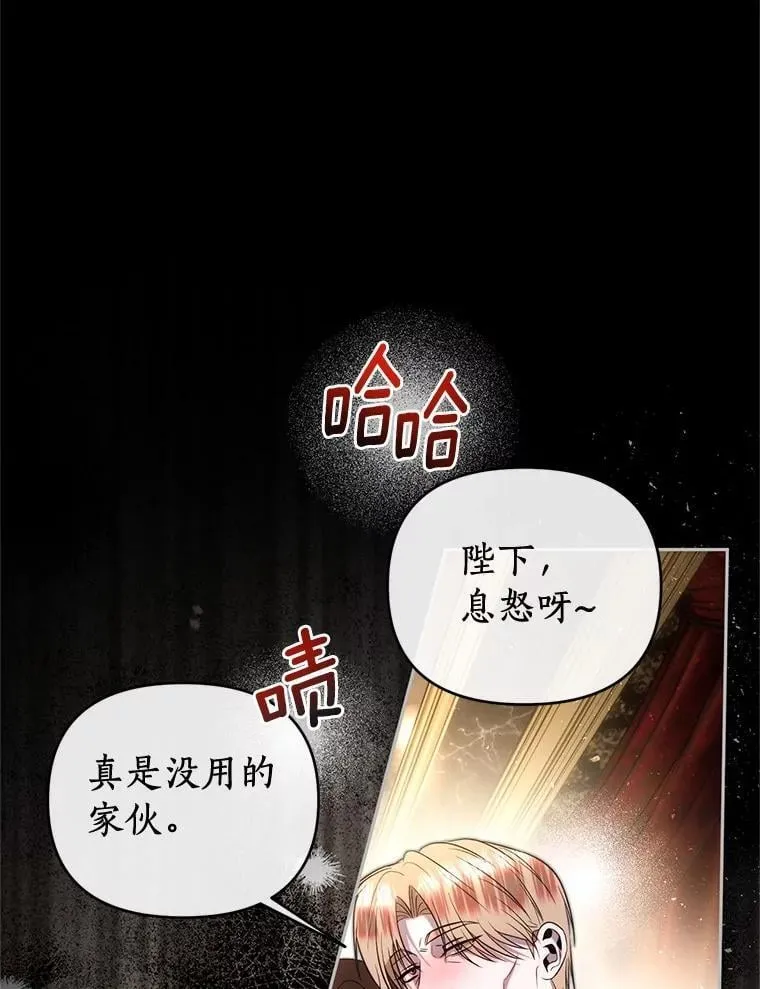 78.起火 第15页