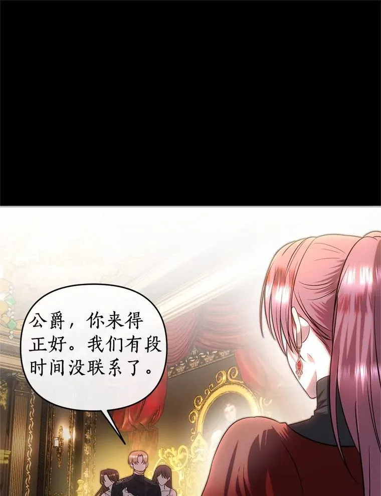 78.起火 第19页