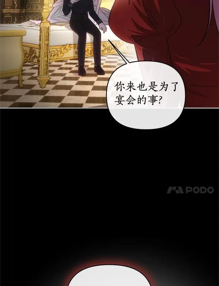 78.起火 第20页