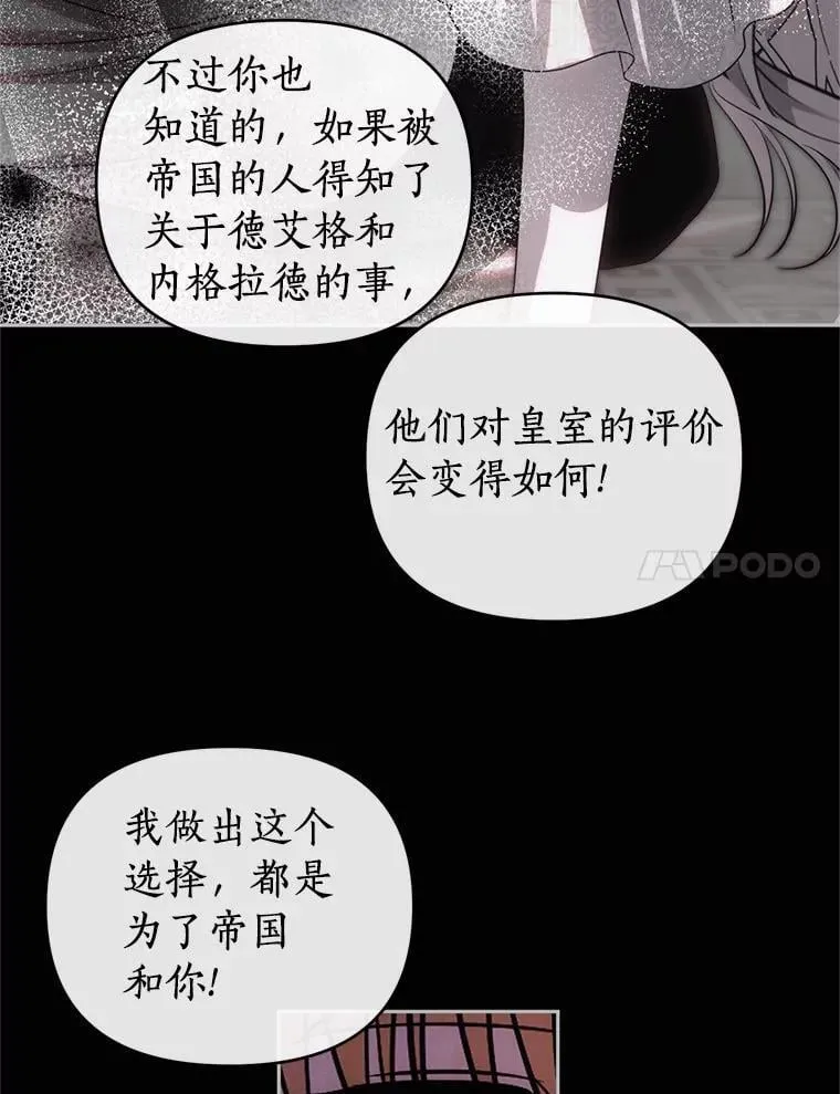 78.起火 第30页