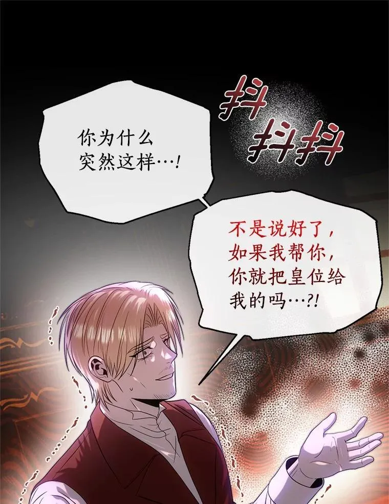 78.起火 第55页