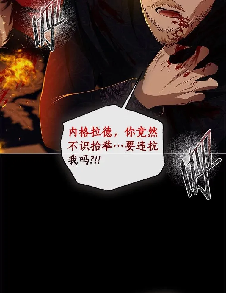 78.起火 第64页