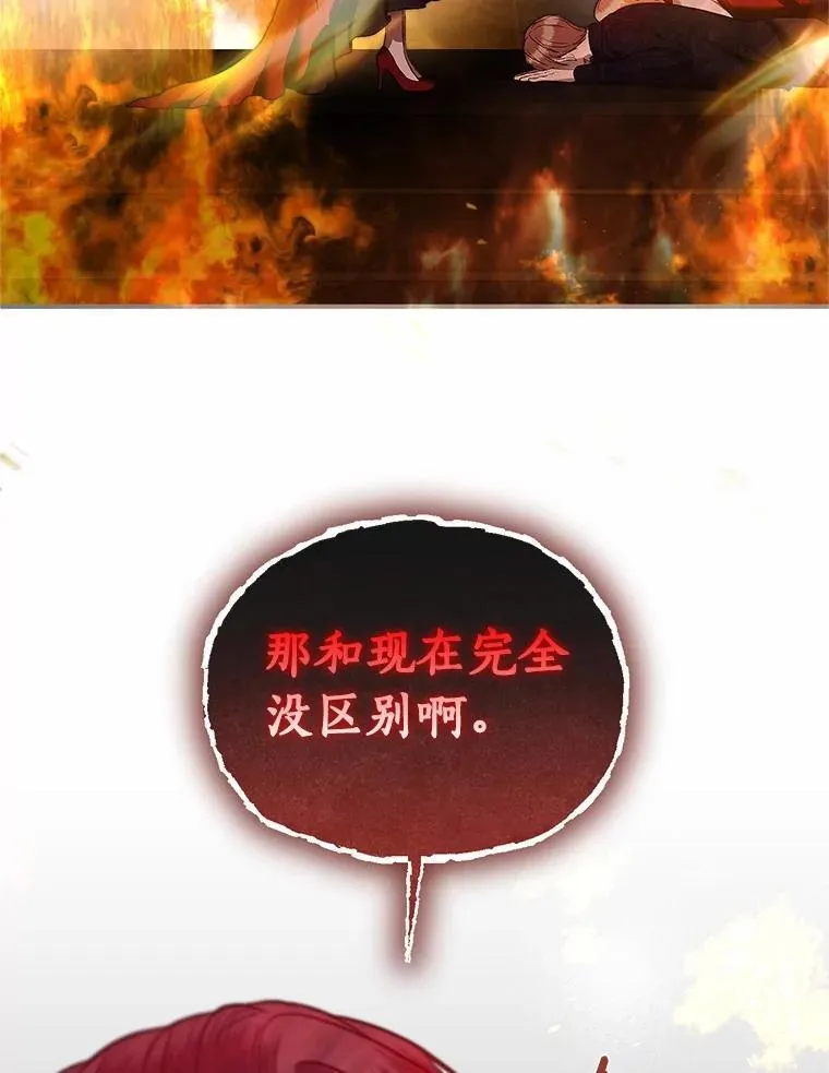 78.起火 第68页