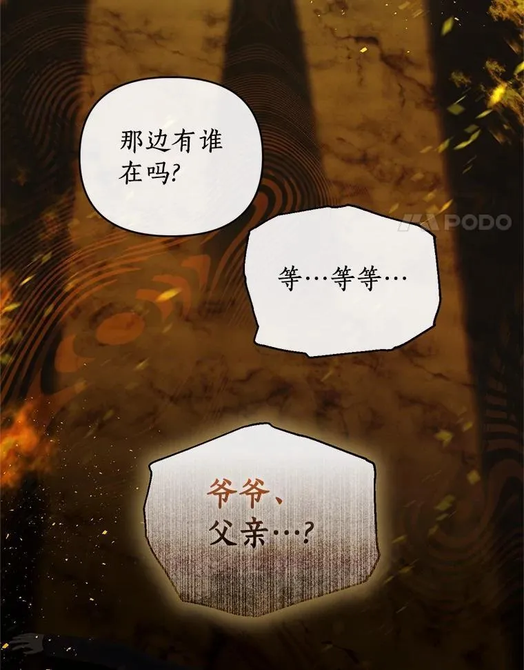 78.起火 第73页