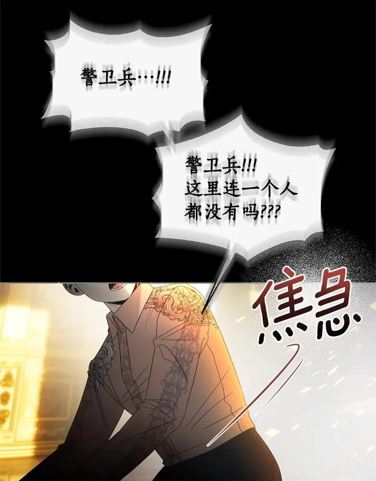 78.起火 第75页