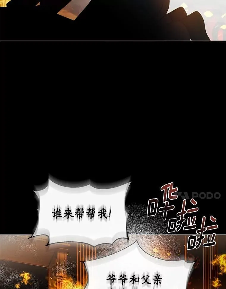78.起火 第76页