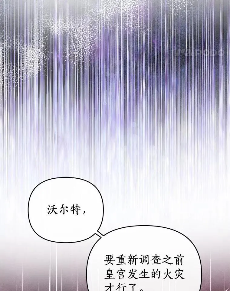 78.起火 第99页