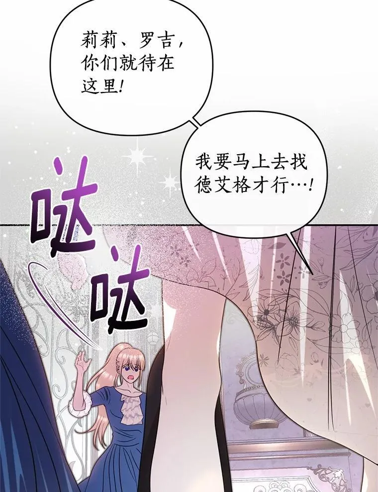 80.不公平 第8页