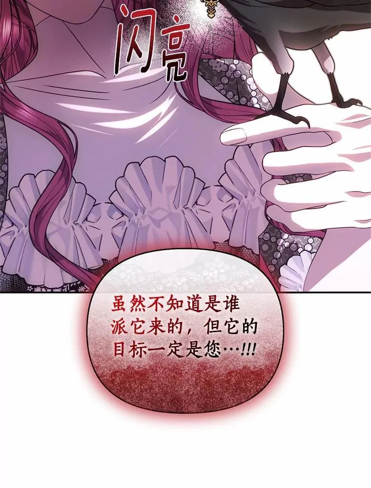 80.不公平 第18页