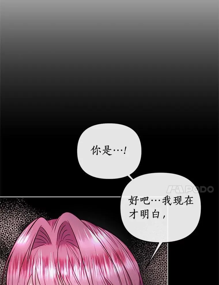 80.不公平 第20页