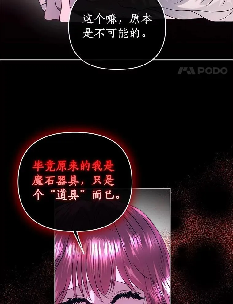 80.不公平 第27页